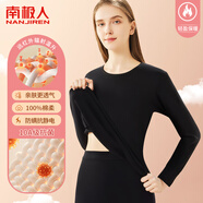 南極人女士秋衣秋褲女套裝純棉抑菌薄款保暖內(nèi)衣女打底棉毛衫  黑色M
