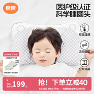 良良（liangliang）嬰兒枕頭0-3-6歲兒童醫(yī)護(hù)級(jí)枕頭定型枕糾正頭型科學(xué)防偏枕套禮盒 【科學(xué)護(hù)型】 0-3歲小灰熊 雙枕套