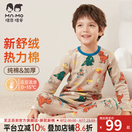 瑁恩·瑁愛（Mn·Mo）瑁恩瑁愛男童純棉內(nèi)衣套裝兒童秋衣秋褲舒絨熱力棉保暖打底套裝 沖擊夢想(杏咖) 120 建議身高105-110cm
