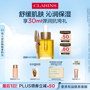 嬌韻詩三檀面部精華油30ml干皮補水保濕細膩舒緩護膚品七夕禮物送女友