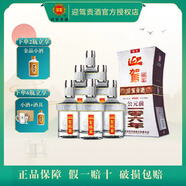 迎駕貢酒迎駕銀星52度520ml*6瓶濃香型國產白酒整箱口糧酒實惠宴請送禮 52度 520mL 6盒