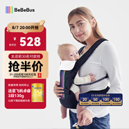 bebebus腰凳嬰兒背帶前抱式抱娃神器減震四季通用兒童背嬰帶 輕享家