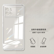 鎮都興iqoo9手機殼vivoiqoo9pro透明新款vovo硅膠por保護殼icoo男iq008手機套ipoo女iooq8pr0外殼愛(ài)酷l 高清透明 iQOO 9