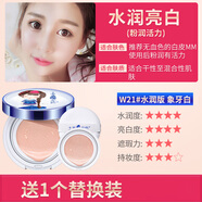 【官方旗艦】土家硒泥坊氣墊bb霜女遮瑕保濕持久水光cc霜粉底正品 W21#水潤版象牙色[有效期至2027 15g