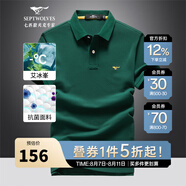 七匹狼短袖T恤男25夏季抗菌涼感翻領(lǐng)男士POLO短T打底體恤衫商務(wù)休閑男裝 201(墨綠)-抗菌升級款 XL (175) 92A