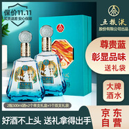 五糧液股份 百鳥朝鳳藍鉆 濃香型白酒禮盒 52度500ml*2瓶禮盒裝 禮品酒
