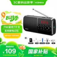 康佳KW54收音機(jī)可充電插卡老人聽(tīng)?wèi)驒C(jī)學(xué)生英語(yǔ)聽(tīng)力考試學(xué)習(xí)機(jī)便攜多功能半導(dǎo)體【黑色升級(jí)版32G卡】