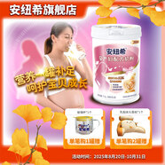 安紐希孕產(chǎn)婦配方奶粉700g孕早期孕中期孕晚期含葉酸DHA孕婦配方奶粉 700g罐裝
