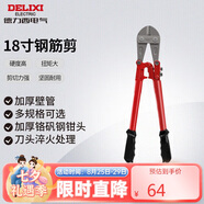 德力西電氣電纜剪省力線纜剪鋼筋剪剪鋼絲剪鎖鉗DSS S1 家用手動鋼筋剪 18寸