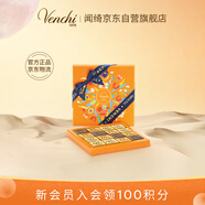 聞綺（Venchi）進(jìn)口黑巧克力 薄片禮盒16顆47g 高端進(jìn)口零食 生日送禮教師節禮物