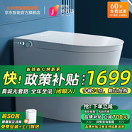 小米地寶小戶型智能馬桶58CM一體機(jī)全能水洗全自動家用智能坐便器 M1高配版+雷達(dá)翻蓋【不限水壓】 下單備注坑距300/350/ 400mm