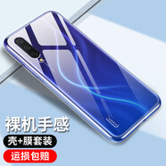 舟殼 適用于小米cc9手機殼美圖定制版 小米cc9e保護套透明軟殼保護殼男女款潮殼 (零感高透)手機殼+鋼化膜 小米cc9