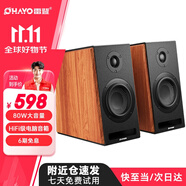 雷登（OHAYO）E15藍(lán)牙音箱 木質(zhì)有源藍(lán)牙 音箱 2.0聲道重低音 臺式電腦桌面音響 電腦音箱  木紋色