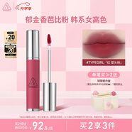 3CE柔霧唇泥TYPEGIRL紅菜頭粉唇釉唇膏唇彩啞光持久生日禮物
