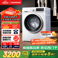 西門子（SIEMENS）iQ300 10公斤滾筒洗衣機(jī)全自動(dòng)帶烘干 洗烘一體 蒸氣除菌 羊毛洗 智能烘干 1004W 家電國家補(bǔ)貼