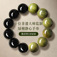 笙如意天然禮物手鏈老綠檀木紅瑪瑙手串女款黑曜石手鏈本命年綠色飾品 黑曜石款【18mm秒沉水】百木級老木檀手串(各半圈