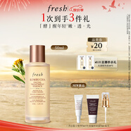 Fresh馥蕾詩(shī)紅茶酵母酵萃精華50ml抗氧修護(hù) 護(hù)膚中秋禮品生日禮物女男