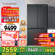 卡薩帝（Casarte）【國家補貼20%】原石系列650L 星巖十字對開門變頻家用大容量冰箱 智控三系統(tǒng) 一級能效節(jié)能變頻 BCD-650WGCTDM7D9U1