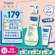 妙思樂(lè)（Mustela）嬰幼兒洗沐二合一思恬雅沐浴油500ml敏感肌適用舒緩干癢紅