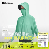 蕉下（beneunder）防曬衣披肩女UPF50+冰絲膚感AL41524松枝綠XL
