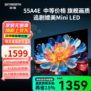 創(chuàng)維2024年新品 55A4E 65A4E 75A4E 55英寸 65英寸 75英寸120Hz高刷 130%高色域媲美Mini LED液晶電視 55英寸 55A4E