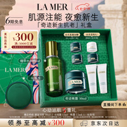海藍之謎（LA MER）奇跡新生套裝(精萃水+晚霜)護膚品化妝品禮盒七夕情人節(jié)生日禮物