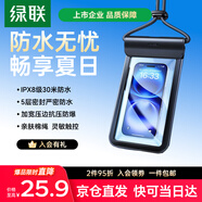 綠聯(lián) 手機(jī)防水袋可觸屏 防水套游泳漂流潛水溫泉掛脖手機(jī)套外賣(mài)騎手防雨水大號(hào)手機(jī)袋適用蘋(píng)果安卓手機(jī) 曜石黑【30米深度防水+靈敏觸控】升級(jí)五層密封