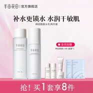 半畝花田（Little Dream Garden）神經(jīng)酰胺水乳套裝護(hù)膚品盈潤舒緩補(bǔ)水保濕護(hù)膚禮盒化妝品男女 【清爽補(bǔ)水2件套】爽膚水+保濕乳