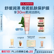 嬌韻詩(shī)舒潤(rùn)泡沫潔面乳125ml 洗面奶干性敏感肌保濕清潔送女友禮物