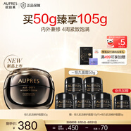 歐珀萊（AUPRES）七夕禮物送女友送老婆 修護滋養(yǎng)保濕緊致抗皺恒久肌活修護 護膚品 面霜 50g
