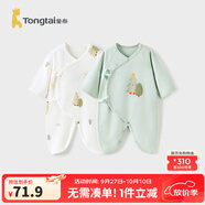 童泰嬰兒連體衣新生兒衣服四季0-6月初生寶寶哈衣爬服純棉內衣2件裝 綠色森林 （四季款） 52cm (建議0-2個(gè)月身高50-55cm)