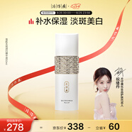 片仔癀雪肌無(wú)瑕潤白精華液 美白滋潤擦臉潤膚護膚品50ml七夕節禮物