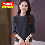 恒源祥純色圓領100%羊毛衫女秋冬新款領口鑲鉆打底衫寬松大碼針織毛衣 灰色 S 85-100斤