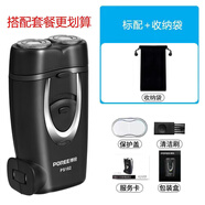 飛科博銳系列剃須刀電動(dòng)男士刮胡刀2025年新款便攜式智能充電式禮物 飛科博銳系列雙頭+收納袋