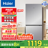 海爾193L風(fēng)冷無霜 一級變頻三檔變溫保鮮深冷速凍-30℃黑金凈化多門兩門家用電冰箱BCD-193WGHC2E7WV