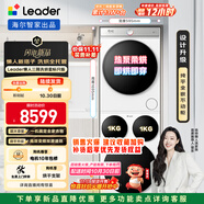 統(tǒng)帥（Leader）海爾智家懶人三筒洗烘套裝標尺版 一體全嵌0改動 XQGL125-MBDE699WU1+GAL100-F699WU1三桶換新補貼