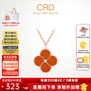 CRD克徠帝【現(xiàn)貨閃發(fā)】18k金四葉草鉆石項(xiàng)鏈女吊墜雙面生日禮物 【CK00245ER】單吊墜紅玉髓 共約1分