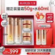丸美套裝 彈力蛋白凝時(shí)緊致抗皺修護水乳禮盒 化妝護膚品中秋節禮物