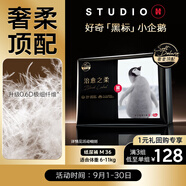 好奇（Huggies）治愈之柔小企鵝紙尿褲M36片(6-11kg)
