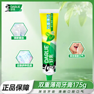 好來(lái)黑人超白竹炭深潔牙膏190克g茶倍健龍井綠茶茉莉白茶正品225g 雙重薄荷175克