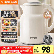 蘇泊爾（SUPOR）墩墩大容量電水壺?zé)崴畨?2L大容量全鋼無縫電熱水壺 304不銹鋼燒水壺 SW-20T06A