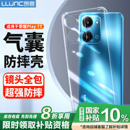 朗客 適用榮耀Play7T手機(jī)殼honor保護(hù)套鏡頭全包四角氣囊防摔保護(hù)殼超薄TPU全透明軟殼還原裸機(jī)外殼