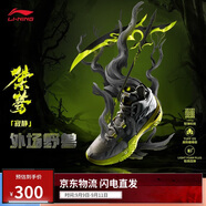 李寧桀驁寂靜丨籃球鞋男鞋透氣輕量高回彈外場(chǎng)鞋運(yùn)動(dòng)鞋ABFT035