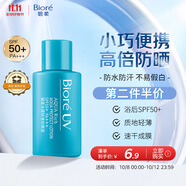 碧柔（Biore）水膜輕透防曬液(體驗裝)10ml水磁膜提亮隔離霜防曬霜防紫外線(xiàn)耐曬