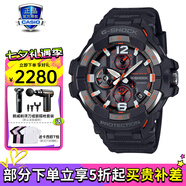 卡西歐（CASIO）男表G-SHOCK大小泥王登山運(yùn)動(dòng)手表太陽能腕表送男友禮物 GR-B300-1A4新小空霸太陽能