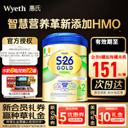 惠氏（Wyeth）S-26金裝愛兒樂配方奶粉港版嬰幼兒營養(yǎng)奶粉 900g S-26金裝 2段900g 1罐裝