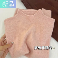 斐特瑪針織長(cháng)袖打底衫女小立領(lǐng)奶fufu春秋冬季加絨加厚毛衣半高領(lǐng)內搭女 花粉色 【升級優(yōu)質(zhì)版】 M