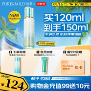 泊美新菁盈粹琉璃爽膚水120ml(改善暗沉細(xì)紋 溫和緊致)節(jié)日禮物水潤型