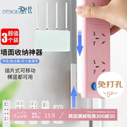 登比插排固定器墻上免打孔插線板插座壁掛路由器掛墻線卡收納走線神器