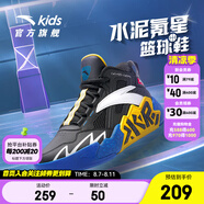 安踏兒童運(yùn)動(dòng)鞋男大童籃球鞋2024秋冬皮網(wǎng)防滑耐磨水泥氪星實(shí)戰(zhàn)籃球鞋 黑/安踏白/熱力紅-2 38